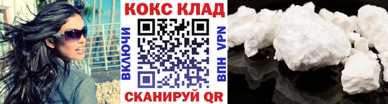 где купить наркотик  Теберда  COCAIN VHQ 