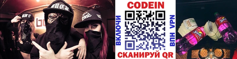 даркнет официальный сайт  Теберда  Кодеиновый сироп Lean Purple Drank 