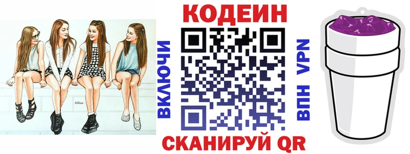 Кодеиновый сироп Lean напиток Lean (лин) Теберда