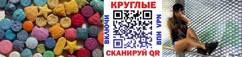 MEGA сайт  Теберда  Экстази круглые  купить  