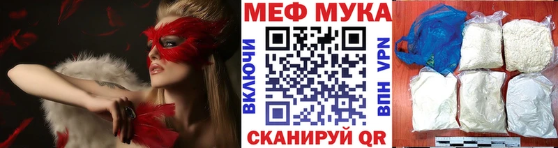 Меф мука  купить   Теберда 
