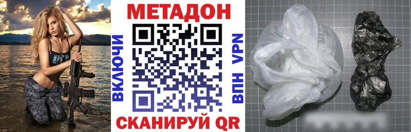 МЕТАДОН VHQ  Теберда 